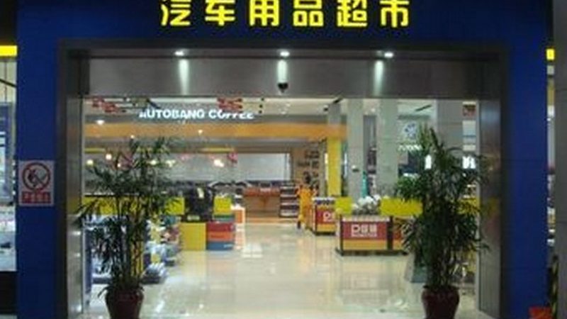底盘配件整体解决方案：价格背后的价值考量